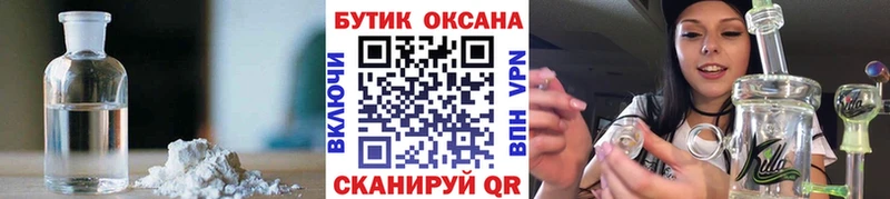 Бутират оксибутират гидра ONION Анива