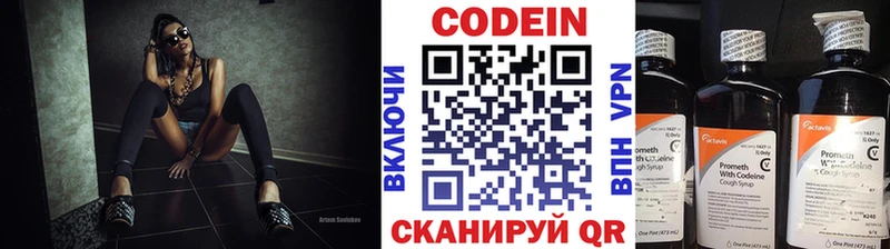 где купить наркотик  Анива  Кодеиновый сироп Lean Purple Drank 
