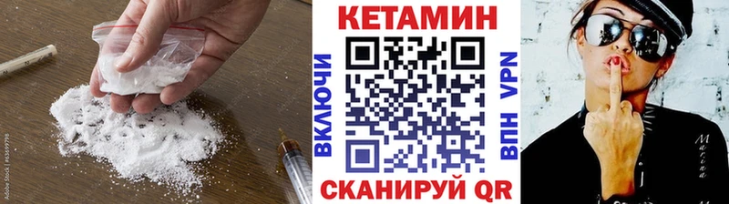 КЕТАМИН VHQ  блэк спрут вход  Анива 